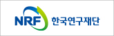 NRF한국연구재단